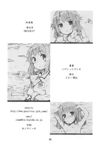 (C86) [Jido-Hikki (Kokekokko Coma)] Hatsu Miuna (Nagi no Asukara) [Chinese] [绅士仓库汉化组]