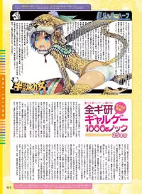 Dengeki Moeoh 2017-12 [Digital]