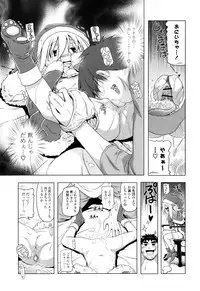 [Akazawa RED] NAMA NAKA 100%!