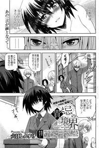 COMIC HOTMiLK 2012-02