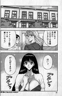 [Nagashima Chousuke] Pururun Seminar 1