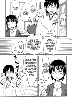 Shiryou ja Shikata nai ne? | Во имя реализма!