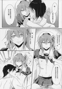 (C89) [Chitsu kara Liver (Sisei)] Cosplay Josou Uriko Harusame-kun (Kantai Collection -KanColle-) [Chinese] [嗶咔嗶咔漢化組]