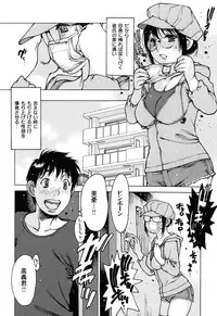 [Nishi Iori] Sukusuku Idol