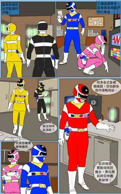 [MA] Mission 30 (Denji Sentai Megaranger)