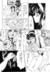 [Fuusen Club] Speed & Hard