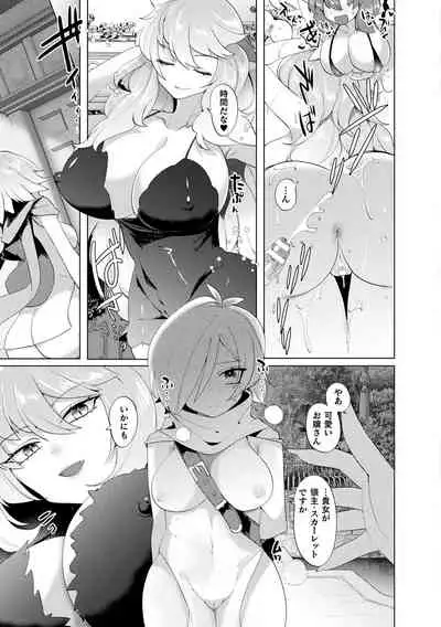 ふわとろ異種族少女はお好きですか?