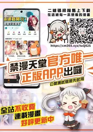 Fuchou no Sundome Sakusei Jigoku