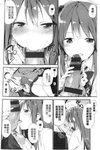 [Fujiyama] Naishogoto [Chinese]