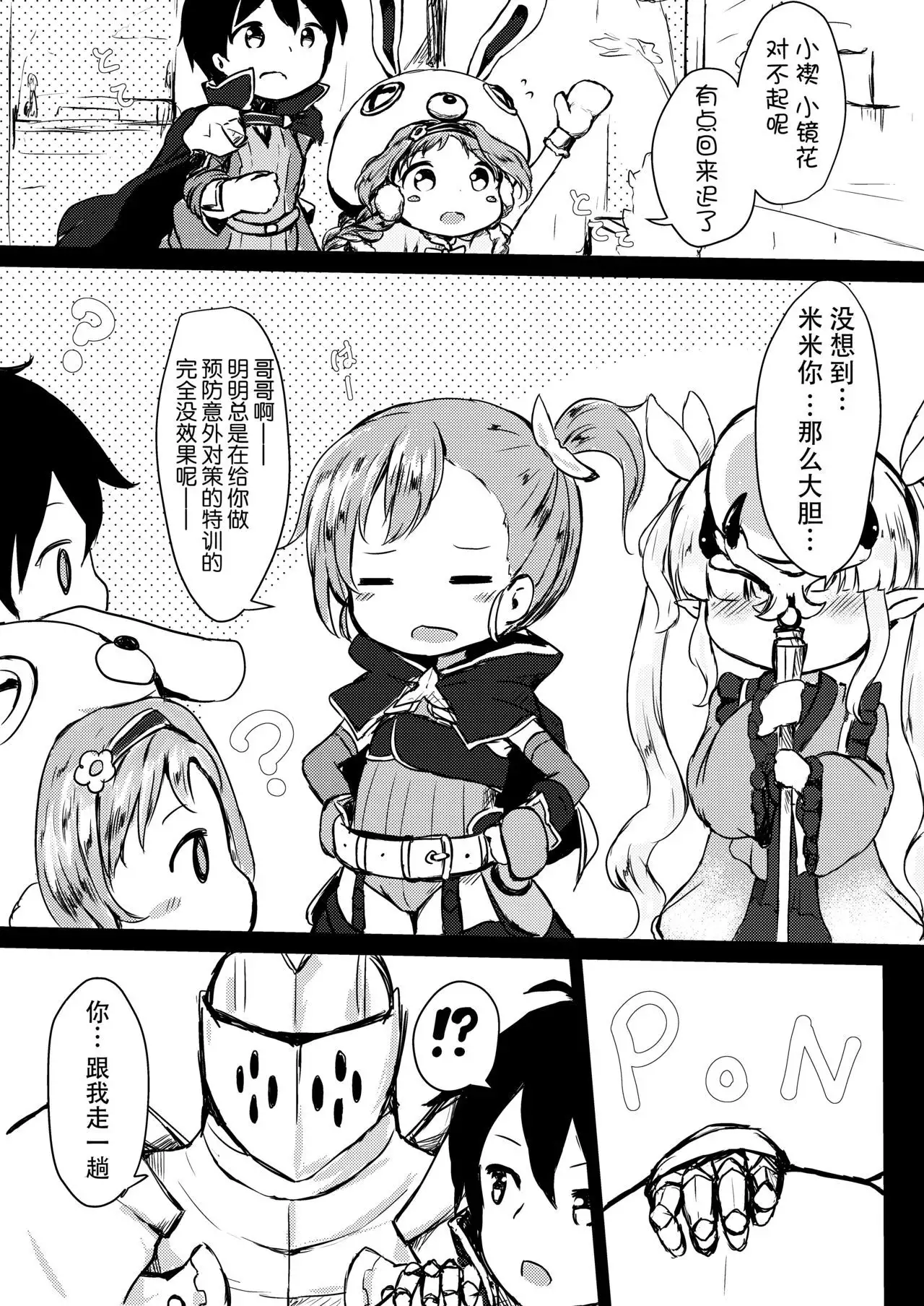 Hatsujou Usagi-san Slash