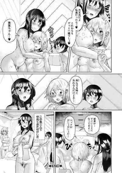 剛毛お姉さん達の発情期