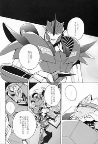 [Ochawan] Nightmare (Wakachiko)