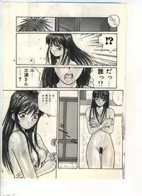 [Katase Shou] Gokuraku Yuugi