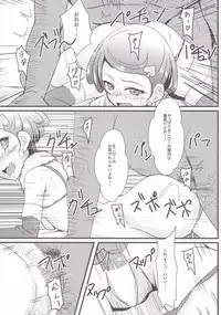 (C85) [Bananatart (Kussie)] Sword Break 2 (Dokidoki! Precure)