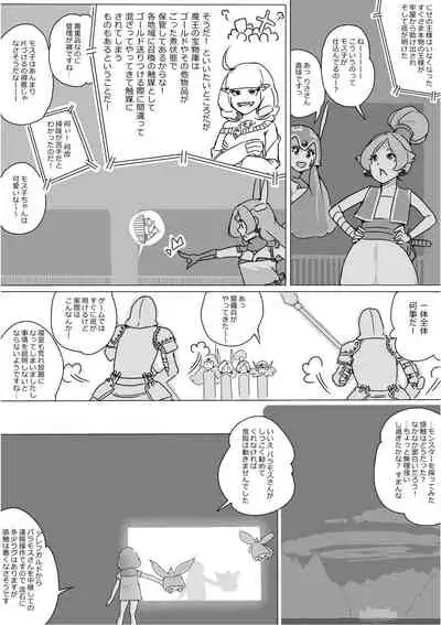 [Akimbo] Isekai Dorakue 3 (FC-ban)