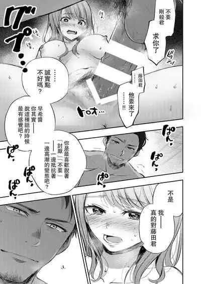 Boku no Shiranai Kimi | 我不知道的你