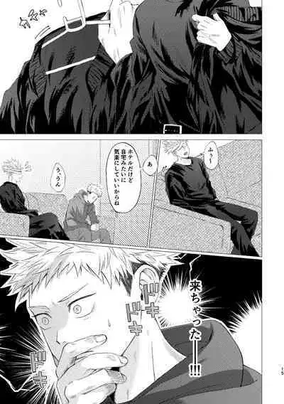 [Tsukumoya (Yoisen)] 27-Ji 14-bu no IF (Jujutsu Kaisen) [Digital]