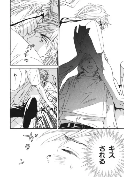 Boku wa Subete o Shitte Iru Vol.04