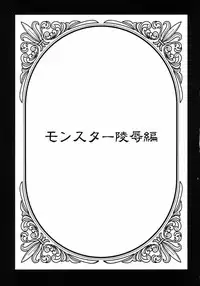 (C74) [Machwing (Raiun)] Zenryoku Bianca (Dragon Quest V)