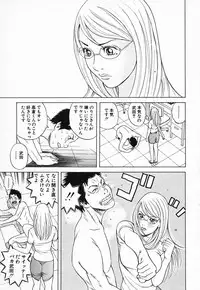 [Tada Isamu] Nukunuku Heart 2