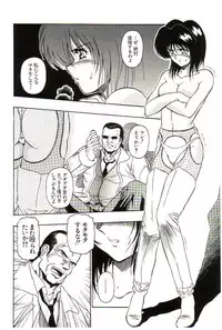 [Orizumeda Nyoizou] Ikenie no Yoru