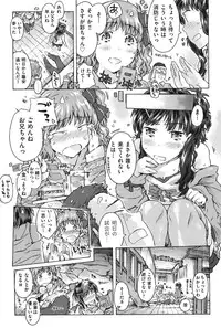 [Anthology] COMIC Shoujo Shiki Aki 2011 [Digital]