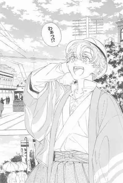 Mayoiga no Kitsune to Marebito