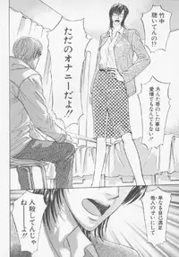 [Konjoh Natsumi] Hoshigari no Nedari na Vol.3