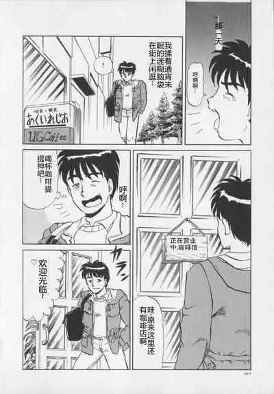 Inetsu no Mesu-tachi