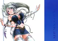 [sandglass (Uyuu Atsuno)] Ao 6 (Ah! My Goddess)