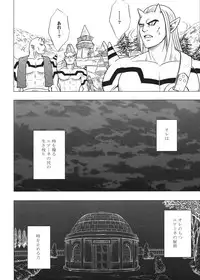 [Crimson (Carmine)] Tankyuu Soushuuhen 2 (Dragon Quest) [Digital]