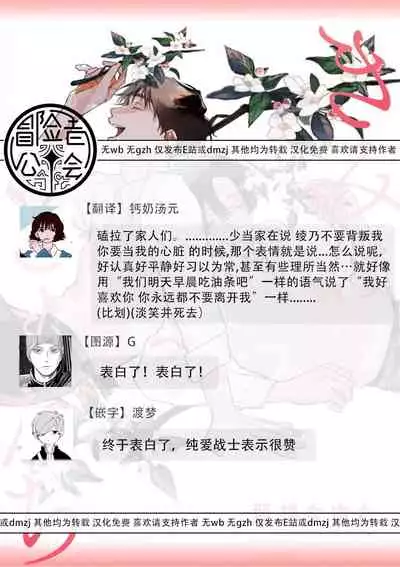 Kimi wa Tomodachi | 你是我朋友 Ch. 1-3