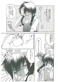 [Toumei Mieru] Tsuukan!