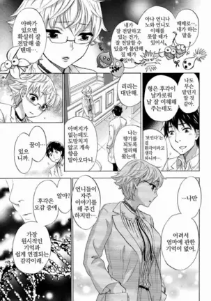 あまあま＊パフュメ