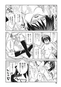 [Kanou Soukyu] Osana Ane wa Mesu Kusai [Digital]