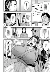 Angel Club MEGA Vol. 11