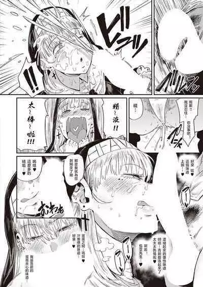 Virgin Eaters + Settei Shiryou & Rough Shuu