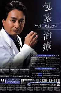 COMIC Penguin Club 2007-03