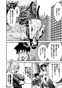 [Tsunagami Inomaru] Magicaliz Vol.1