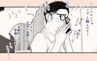 [Katakana de, velokisss] Tonari no Hitozuma-san 2