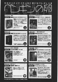 COMIC Penguin Club 2009-10