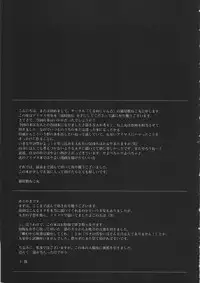 (Futaket 3) [Courmet-Nyankichi (Nekoyashiki Nekomaru)] Serious (THE iDOLM@STER)