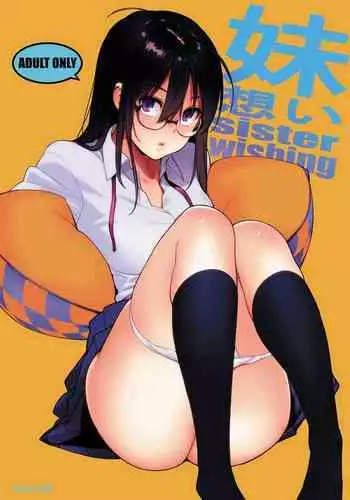 Imouto Omoi | Sister Affection