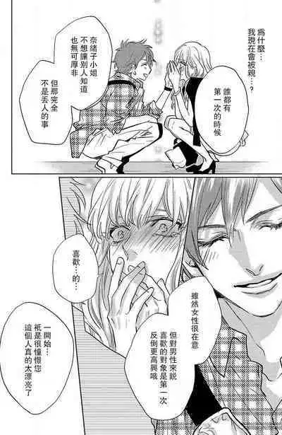 koisuru lingerie | 恋爱的内衣