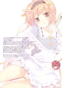 (C82) [Twinkle Snows (Takashina@Masato)] Perorist! in the kitchen (Touhou Project)