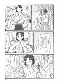 [Awatake Takahiro] Proxima 1.3