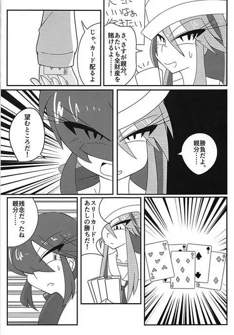 荒くれ者のリーダー、敗北！