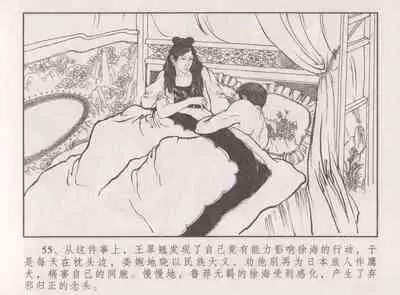 史上名妓 胭脂传奇-王翠翘(辜国兴 2015年1月)