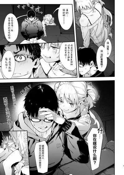 Mesugaki Rina-chan | 雌小鬼小里奈