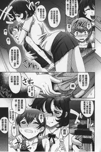 [Takaoka Motofumi] Onesho | 淫姊正太 [Chinese]